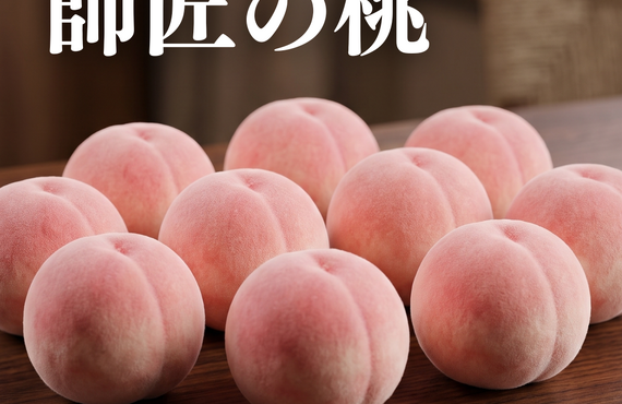 桃の食べ方。食べごろの見極めについて